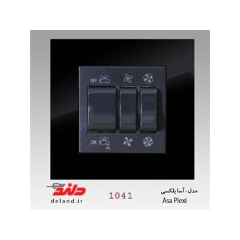 کلید کولر آسا پلکسی