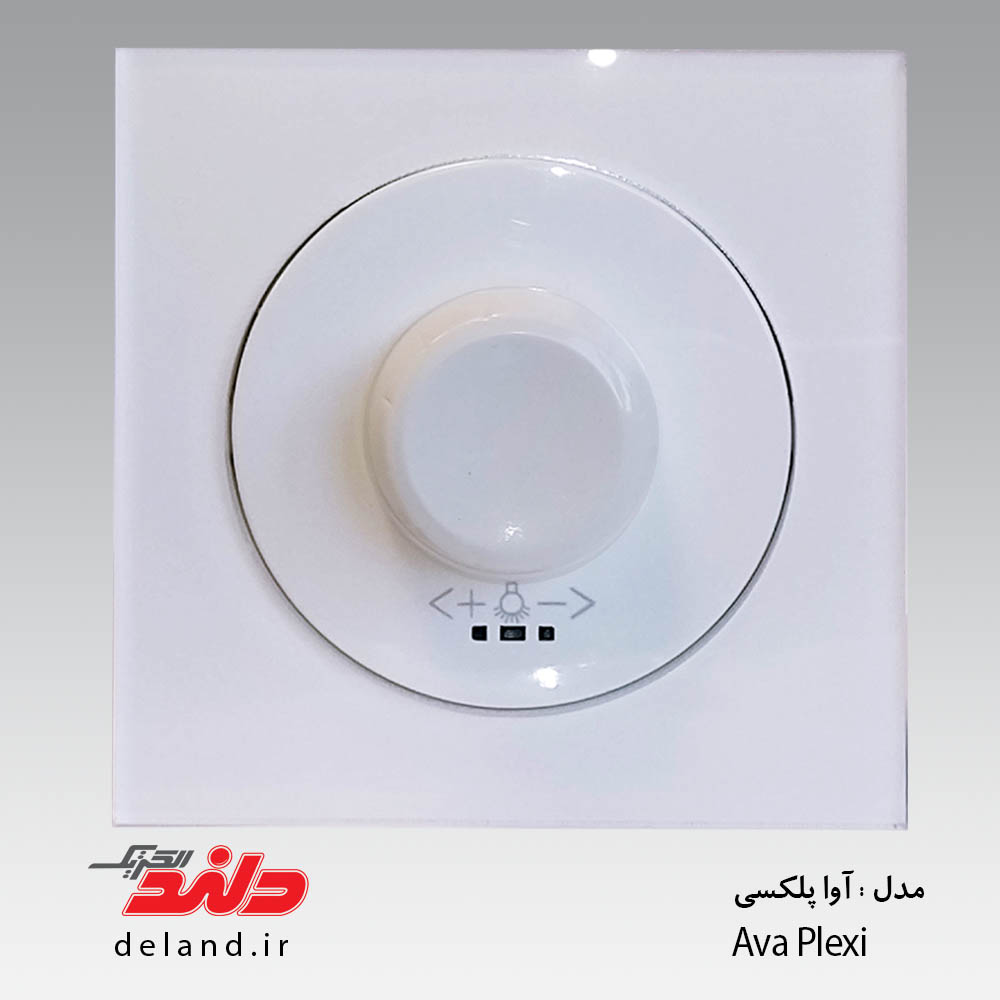 دیمر لامپ دلند پلاس مدل آوا پلکسی